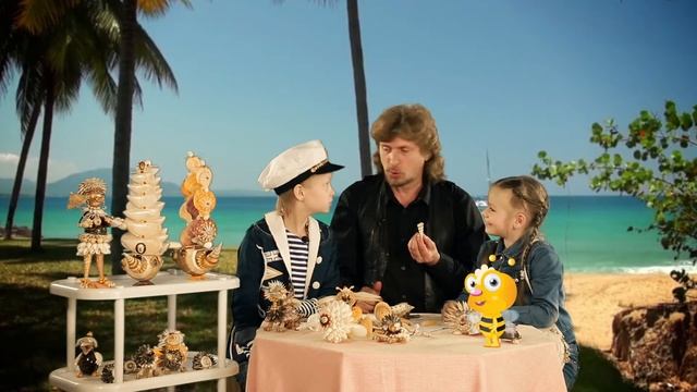 Умняша кораблик из ракушки смотреть онлайн