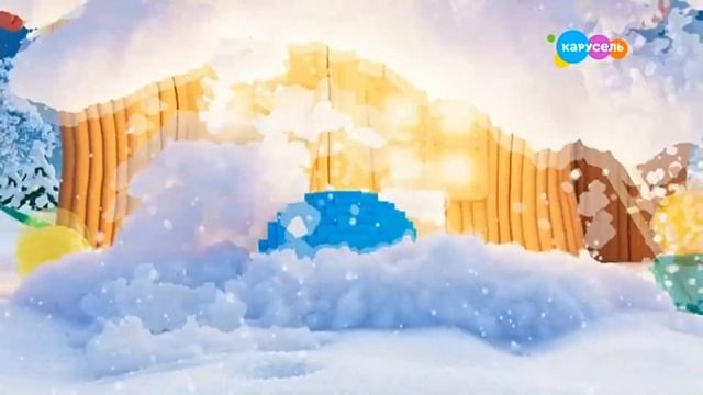 Карусель, зимняя заставка (01.12.2022) смотреть онлайн