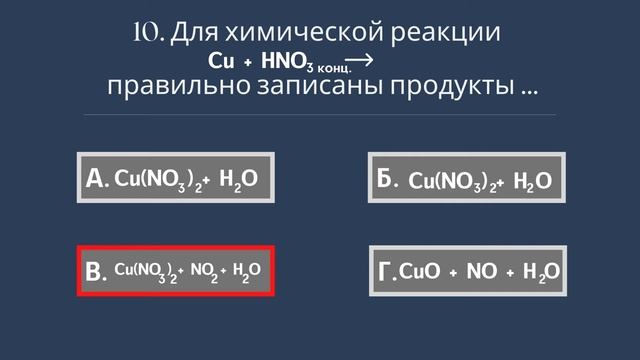 ТЕСТ ПО ХИМИИ. НЕМЕТАЛЛЫ 20 ВОПРОСОВ. 9 КЛАСС смотреть онлайн