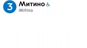 Информатор АПЛ: Поезд изменений (Именной)
