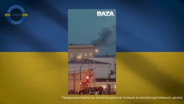 ? В ЦЕНТРЕ МОСКВЫ! СГОРЕЛИ ГЕНЕРАЛЫ РФ ПРЯМО НА СОБРАНИИ! ПОЖАР В МИНОБОРОНЫ! смотреть онлайн