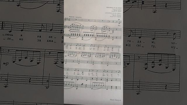 "Дивлюсь я на небо" Ukrainian folk song. viola sola смотреть онлайн