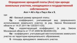 Шлагбаумы на придомовой территории многоквартирного дома