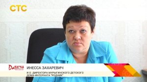 Как живут дети в домах интернатах