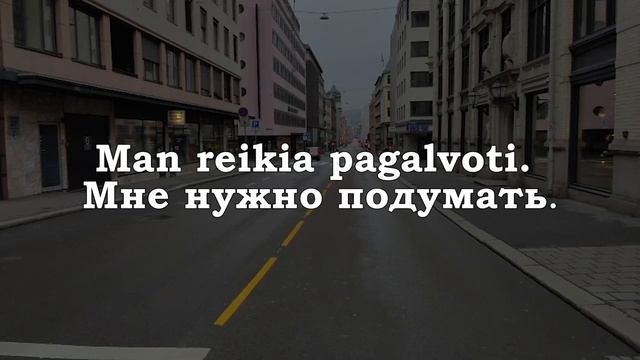 Урок 00270. Повторение уроков. Pamokų Kartojimas. Уроки с 00261 по 00269. Уроки литовского языка.