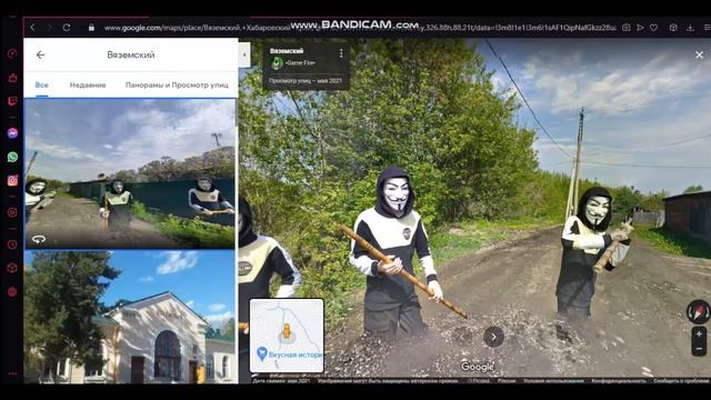 Пасхалка гугл карты деревня "Вяземский" смотреть онлайн