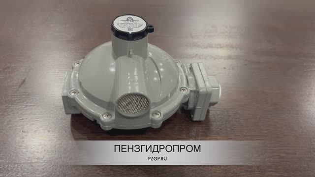 Регулятор для СУГ 998TW (двухступенчатый)