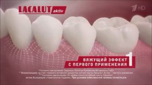 Реклама Лакалют Актив - Июль 2020, 15с