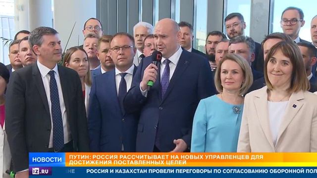 Владимир Путин отметил работу АНО «Россия – страна возможностей» по отбору и подготовке кадров смотреть онлайн