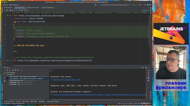 HTTP Client в JetBrains IDE смотреть онлайн