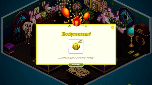 ПОДАРОК - ЗОЛОТО ОТ АДМИНОВ НА 23 ФЕВРАЛЯ В АВАТАРИИ смотреть онлайн