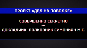 Проект «Дед на поводке»: как RT заставил Байдена спеть песню «Я русский»
