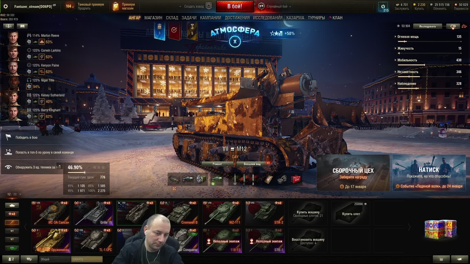 стрим Мир Танков / открываю коробки / рандом смотреть онлайн