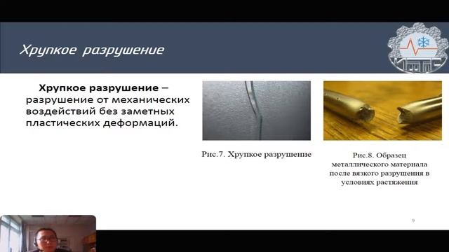 Доклад "Моделирование накопления повреждений в материале с изменяющейся микроструктурой" смотреть онлайн