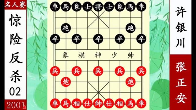 象棋神少帥：名人賽 民間高手張採利 盤頭馬打敗胡榮華 一戰成名 смотреть онлайн