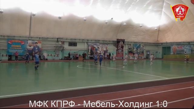 24 ноября 2019 г. МФК КПРФ - Мебель-Холдинг (г. Владимир) 1 лига смотреть онлайн