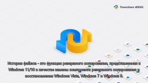 (5 способов) Как восстановить безвозвратно удаленные файлы Windows 11/10?