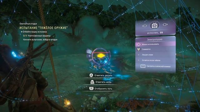 Horizon 2 Forbidden West Прохождение: Часть 42 - Охотничьи Угодья: След Дождя [PS4] смотреть онлайн