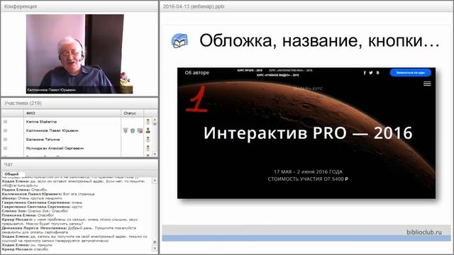 Как использовать бесплатные интернет-сервисы для продвижения своей образовательной услуги смотреть онлайн