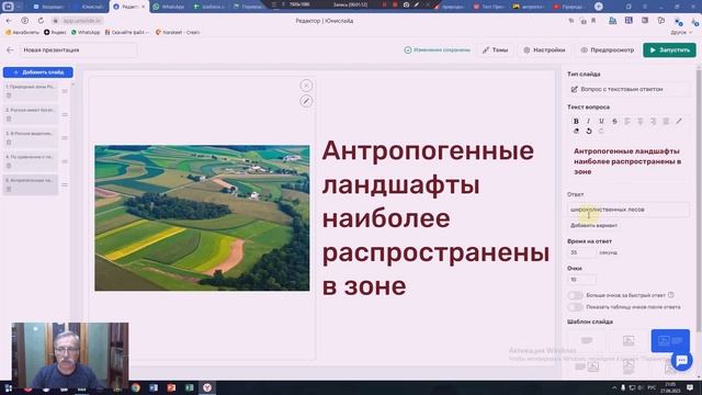 Unislide - отличная платформа для создания онлайн презентаций, опросов, тестов и викторин