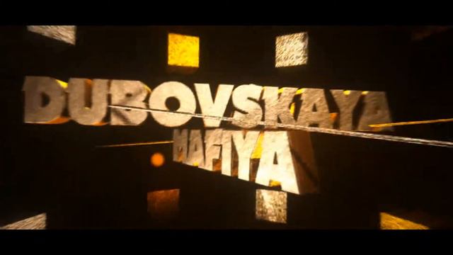 Интро на заказ для DUBOVSKAYA MAFIYA #17