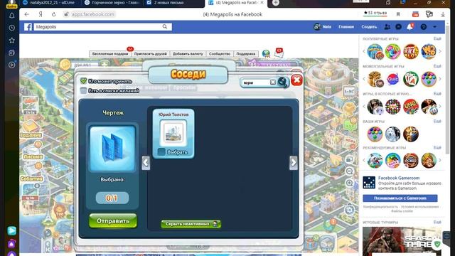 Приходят ли подарки в Мегаполисе смотреть онлайн