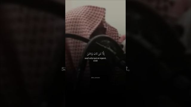Muhammad al-Luhaidān - Sūrah al-Furqān, verset 69-71 смотреть онлайн