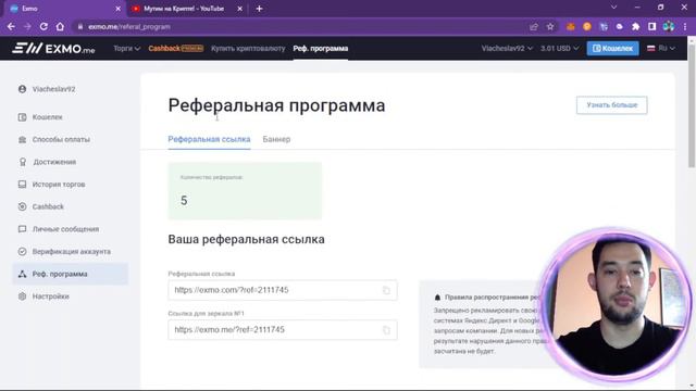 РАЗДАЧА 10$ ОТ БИРЖИ EXMO + 10$ ЗА ДРУГА | ИНСТРУКЦИЯ