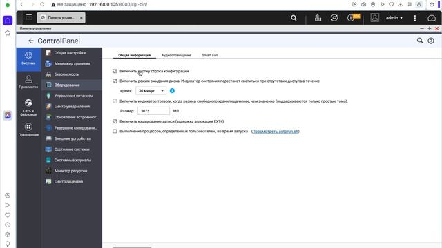 qnap d1 (rev a) настройка смотреть онлайн