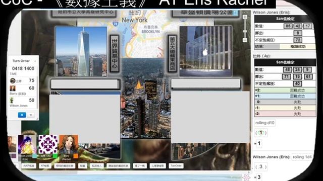 [HKTRPG][CoC7th] 數據主義 -AY Eris Rachel - 2020 02 04 смотреть онлайн
