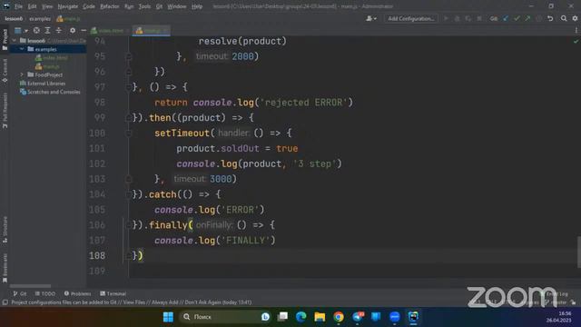 FrontEnd 24-03 lesson 6 смотреть онлайн