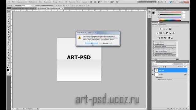 Обзор плагина 3D Shadow для Photoshop ( создание тени ) смотреть онлайн