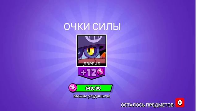 набираю 6000 тыщу кубков в бравл старс симулятор бокса 1 часть смотреть онлайн