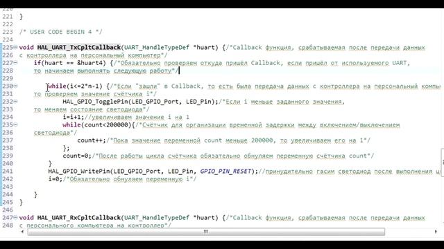 UART DMA, IT CallBack. Stm32 CubeIDE. смотреть онлайн