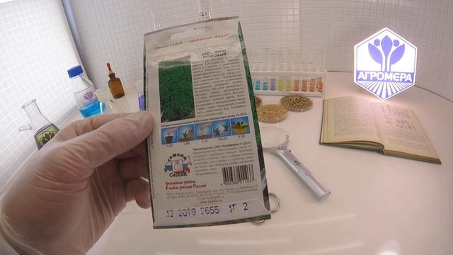 Кресс-салат Пучковый. СеДеК смотреть онлайн