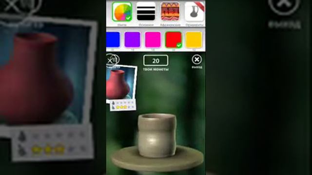 Прохождение игры делать вазы смотреть онлайн