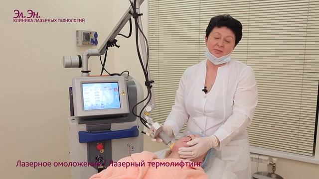 Лазерное омоложение лица смотреть онлайн