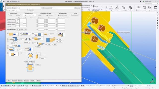 Tekla Structures | Обзор стандартного компонента №20 смотреть онлайн