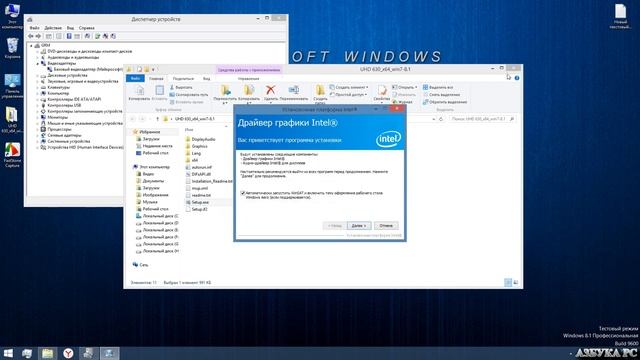 Установка intel HD Graphics UHD 630 на Windows 7, 8 смотреть онлайн
