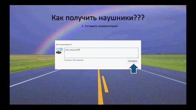 Халява!!! Розыгрыш на 200 подписчиков!!! Приз наушники!!! смотреть онлайн