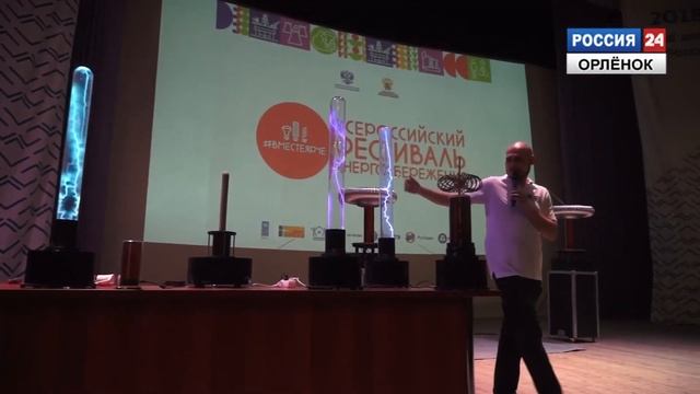 #ВместеЯрче 2018 Как появляется электричество смотреть онлайн