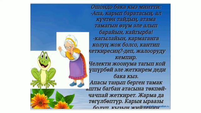 Класстык саат. "Нан баарынан улук" смотреть онлайн