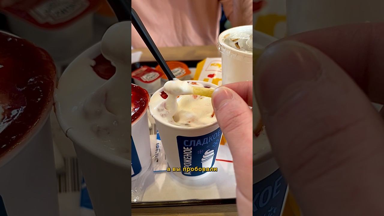 А какие у Вас любимые «странные» сочетания в еде? смотреть онлайн