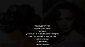Объемные локоны в домашних условиях — как сделать идеальную укладку