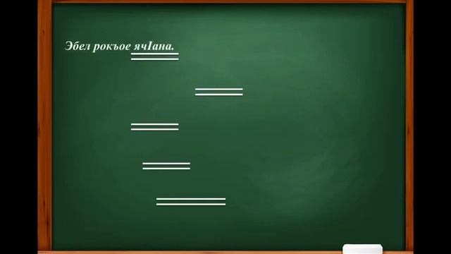 авар ма́ц1, 3 класс смотреть онлайн