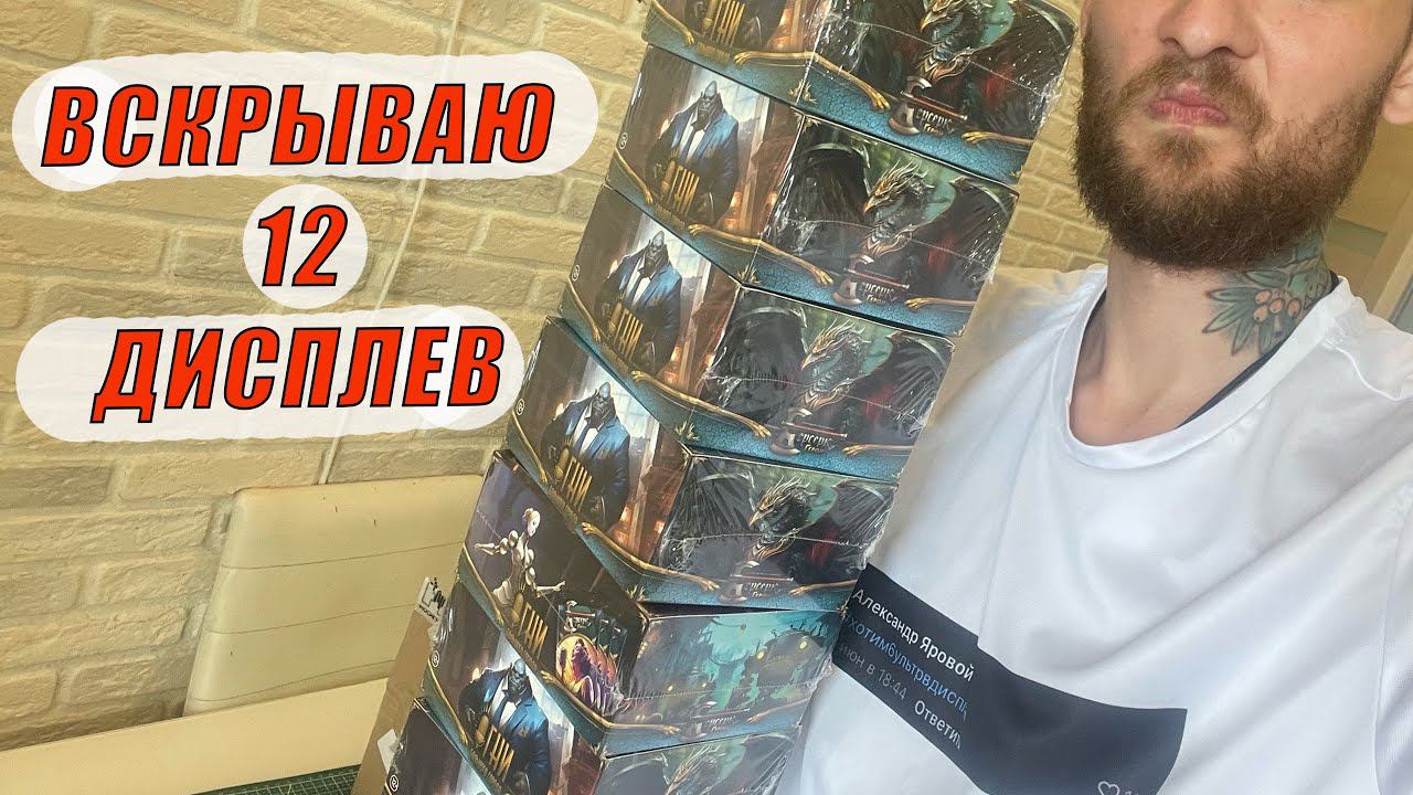 12 ДИСПЛЕЕВ! Только начало? Огни Большого Города ККИ Берсерк Герои смотреть онлайн