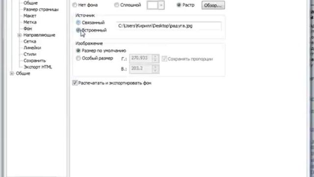 Урок 2 10 Corel Draw X5 для начинающих Выбор фона страницы смотреть онлайн