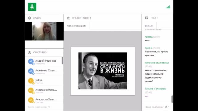История успеха Директора Осипенко Ларисы смотреть онлайн