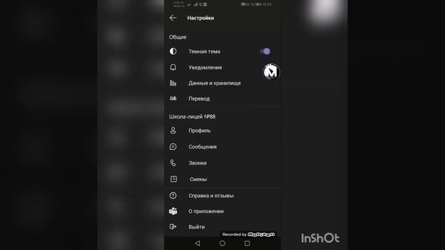 Как поставить черную тему в тимс ✨?? смотреть онлайн