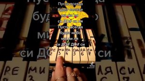 🌞🎹Солнечный круг небо вокруг НОТЫ как играть на пианино детская песня